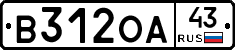 В312ОА43 - 
