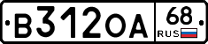 В312ОА68 - 
