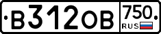 В312ОВ750 - 