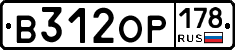 В312ОР178 - 