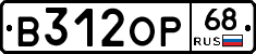 В312ОР68 - 