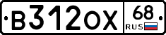 В312ОХ68 - 