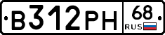 В312РН68 - 