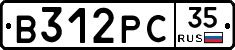 В312РС35 - 