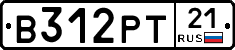 В312РТ21 - 