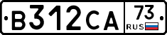 В312СА73 - 