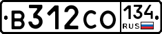 В312СО134 - 