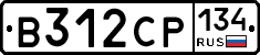 В312СР134 - 