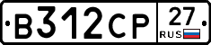 В312СР27 - 