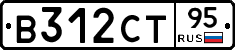 В312СТ95 - 
