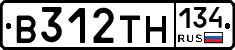 В312ТН134 - 