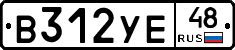 В312УЕ48 - 