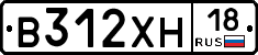 В312ХН18 - 