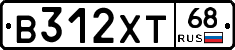 В312ХТ68 - 