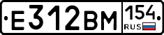 Е312ВМ154 - 