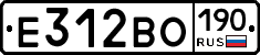 Е312ВО190 - 