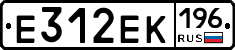 Е312ЕК196 - 