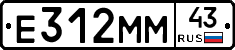 Е312ММ43 - 