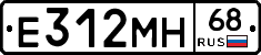 Е312МН68 - 
