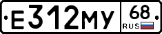Е312МУ68 - 