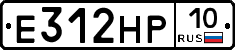 Е312НР10 - 