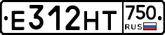 Е312НТ750 - 