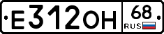 Е312ОН68 - 