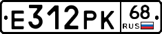Е312РК68 - 