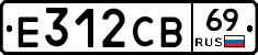 Е312СВ69 - 