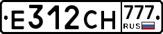 Е312СН777 - 