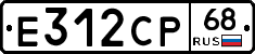 Е312СР68 - 