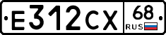 Е312СХ68 - 