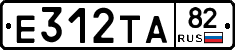 Е312ТА82 - 