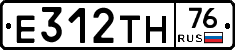 Е312ТН76 - 