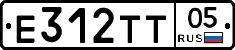 Е312ТТ05 - 