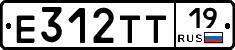 Е312ТТ19 - 
