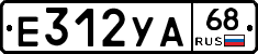 Е312УА68 - 