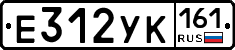 Е312УК161 - 