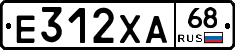 Е312ХА68 - 