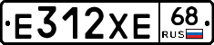 Е312ХЕ68 - 