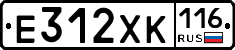 Е312ХК116 - 