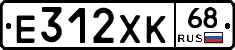 Е312ХК68 - 