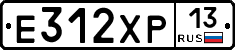 Е312ХР13 - 