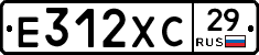 Е312ХС29 - 