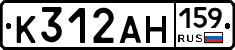 К312АН159 - 