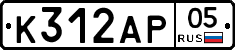 К312АР05 - 