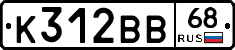 К312ВВ68 - 