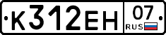 К312ЕН07 - 