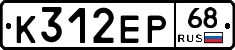 К312ЕР68 - 