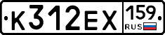 К312ЕХ159 - 
